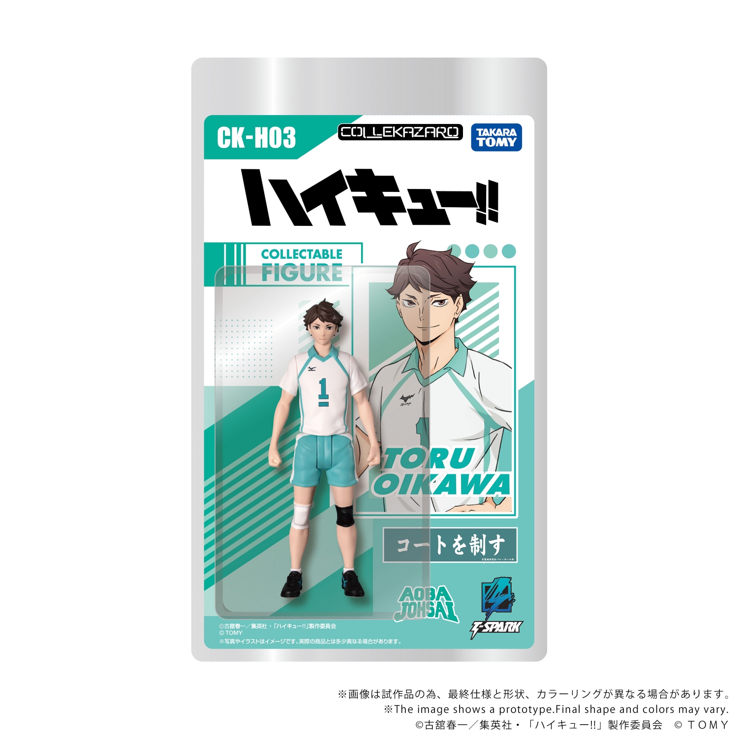 COLLEKAZARO HAIKYU!! Shoyo Hinata + Tobio Kageyama + Tohru Oikawa + Tetsuro Kuroo + Kenma Kozume (bundle)